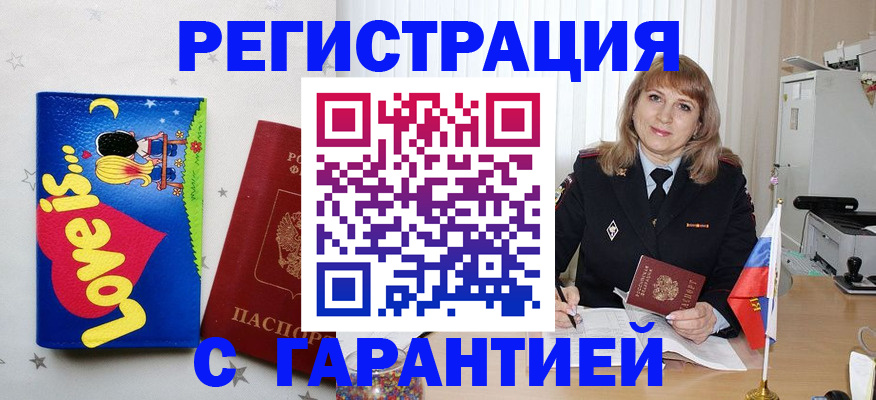 временная регистрация в квартире в Ессентуках