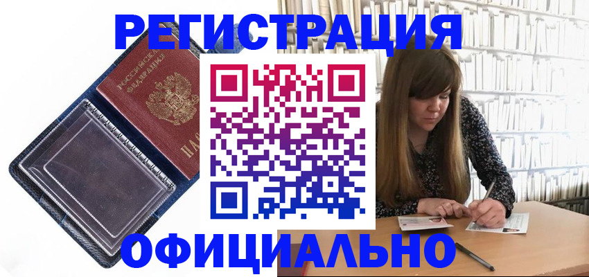 временная регистрация для всех в Ессентуках
