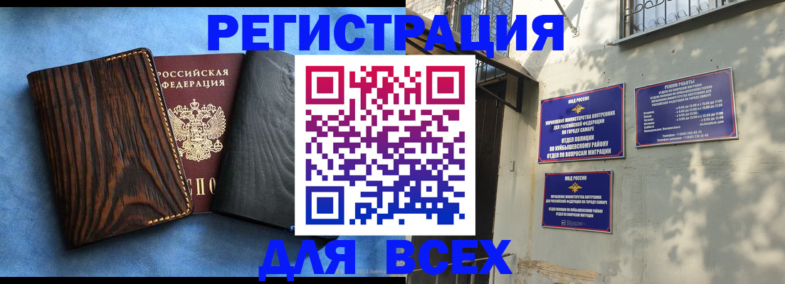 прописка иностранных граждан в Ессентуках