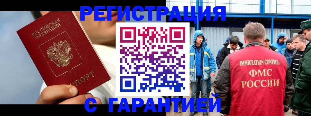 миграционный учет в Ессентуках